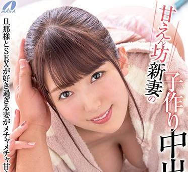 xvsr-523 和撒嬌鬼新婚妻子-波多野結衣