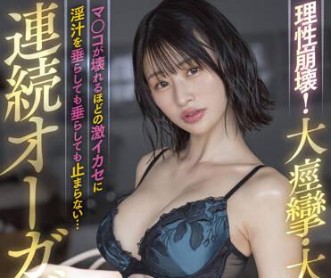 STARS-640 理智喪失 – 宮島芽衣