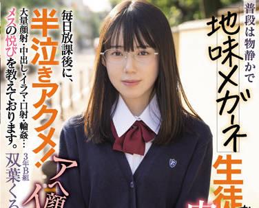 MIAA-713 實體自慰器 雙葉狂三