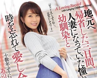 juy-886 回老家看到變成人妻的青梅竹馬-大島優香