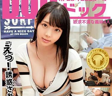 docp-160 老公不想和我做愛