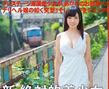 chn-093 絕對的美少女-藤井有彩