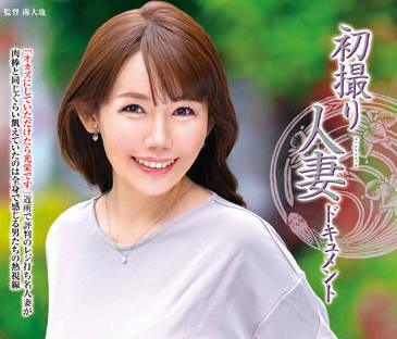 JRZE-124 已婚婦女的首次拍攝 – 若月惠