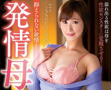 NACR-580 好色之母 – 町村京子