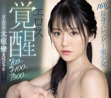 SSIS-523 愛之神的覺醒 – 坂井成羽