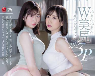 JUQ-083 兩個哥哥和姐姐爭奪我的種子