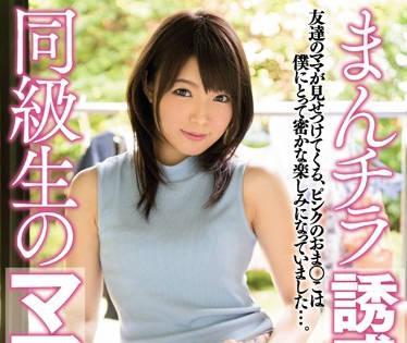 meyd-292 被同學的美女老媽誘惑內射-碧しの