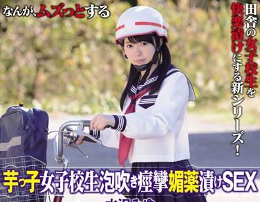 WANZ-302 來自家鄉的女學生 – 水澤美優