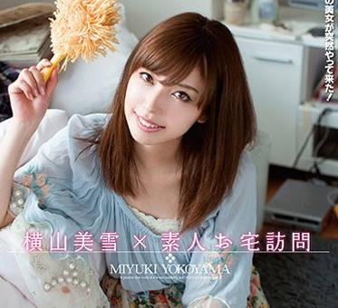 mxgs-549 私宅訪問-橫山美雪