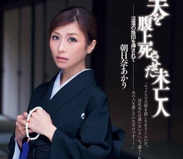 DV-1542 性慾旺盛的家庭主婦 – 朝比奈明里