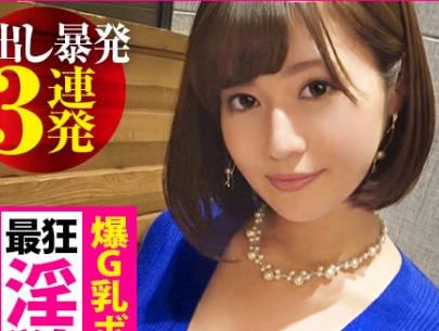 mium-545 爆炸G乳身材大美女內射三連發