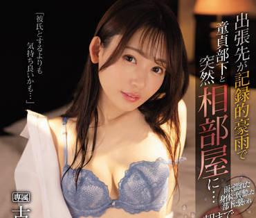 IPX-925 與一個處女下屬同住一室-古川ほのか