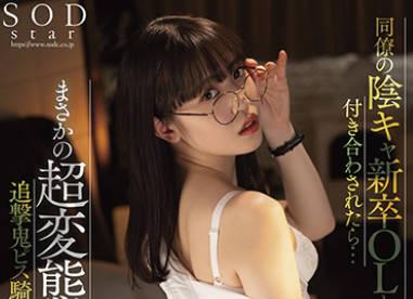 STARS-656 被迫與我的同事-工藤ゆら