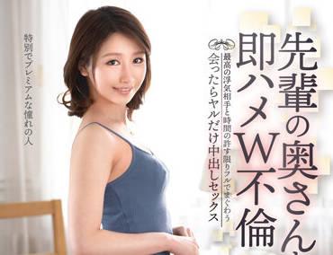 VEC-537 與前輩的妻子快速做愛-田中なな実