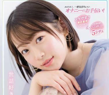 SSIS-436 幫助你擁有最棒的自慰-架乃ゆら