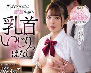 CAWD-416 健康檢查 – 櫻毛子