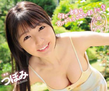 WAAA-206 溫泉之旅 – 蕾