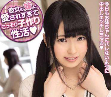 hnd-174 被女友的小惡魔妹妹誘惑-水沢みゆ