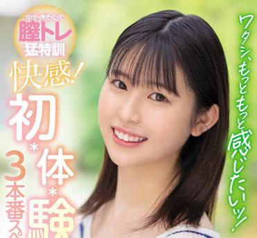 MIDV-181 陰道訓練-一宮希帆