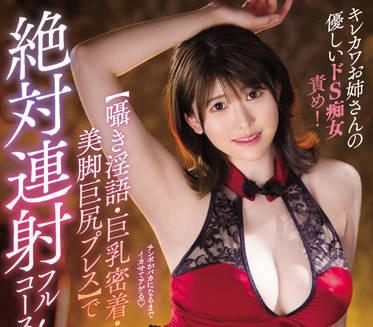 MIDV-187 極端性男子美容院-明日見未來