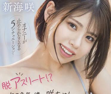 STARS-645 女人的性感外套-新海咲