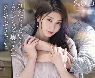 STARS-676 禁忌通姦-本莊鈴