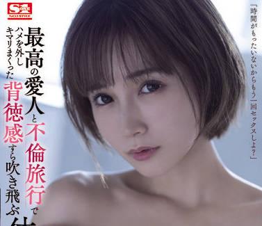 ssis-450 初次出軌之旅 – 小島南