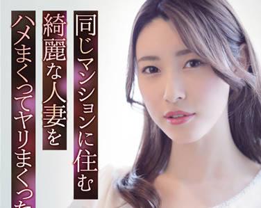 ADN-418 已婚婦女被人干來干去的故事-森沢かな