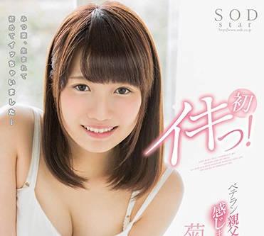 sqis-037 惡鬼的祭祀