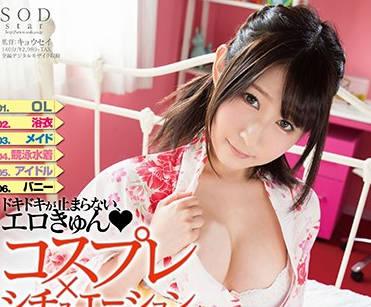 star-776 無法無天的停止攻擊 – 明日香凜