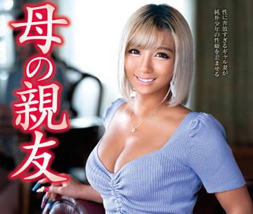 vec-538 母親最好的朋友 – 蘭卡