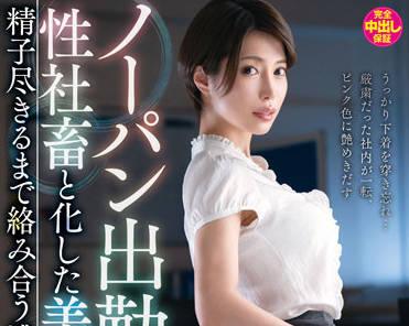 vema-185 美麗的老闆-君島澪