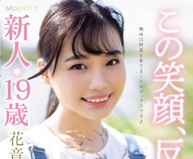 mifd-095 淫蕩自然新人 – Urara Kanon