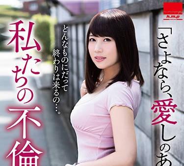 hodv-21438 隔壁的男人在他妻子眼中一無是