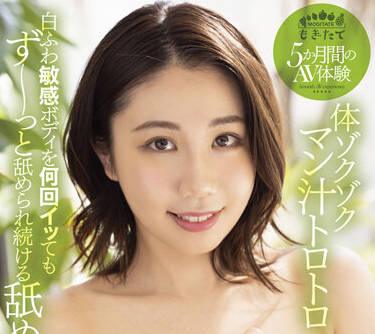 MOGI-043 5個月的色情經驗-蒼井穂波