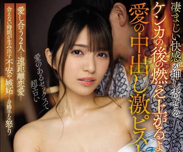 mvsd-515 異地戀 – Akari Neo