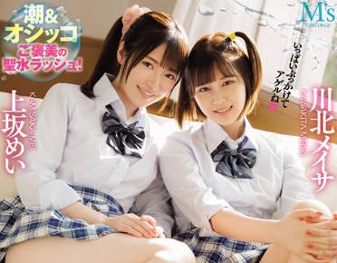 mvsd-517 制服美少女 上坂芽衣 川北芽衣