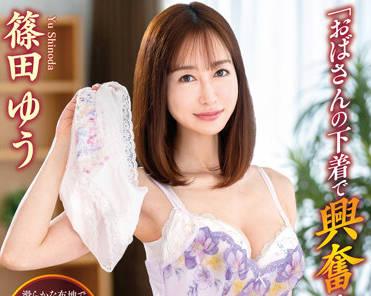 VENX-161 擠出她侄子的每一滴精液-篠田ゆう