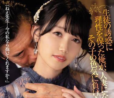 MEYD-771 已婚女性 – 櫻美咲