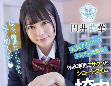 sdab-228 校內短時性行為-円井萌華