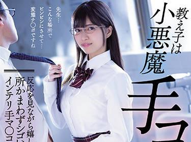 MVSD-518 惡魔般的自慰 – Akari Neo