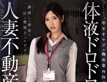 JUQ-066 已婚房地產女士-水端あさみ