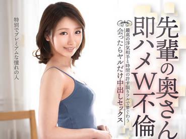 vec-537 與前輩的妻子快速做愛-田中なな実