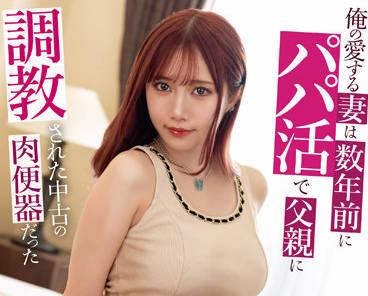 mrss-137 親愛的妻子和孩子 – 齋藤亞美里