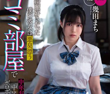 mkon-081 潔癖的人 – 生田町