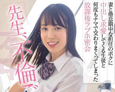 HMN-233 和一個追求我的學生髮生了性關係-雙葉くるみ