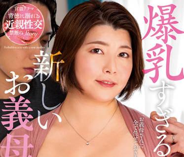 ksbj-200 婆婆的奶子太大了-岡江凜