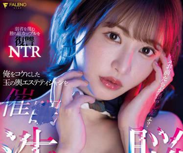 fsdss-434 球狀的美容師-天使もえ