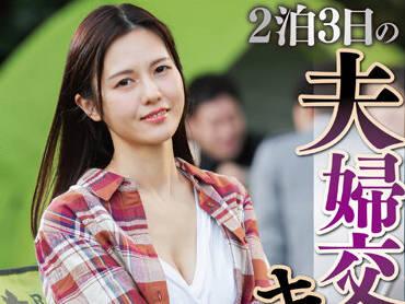 NSFS-113 交換妻子 – 武藤彩香