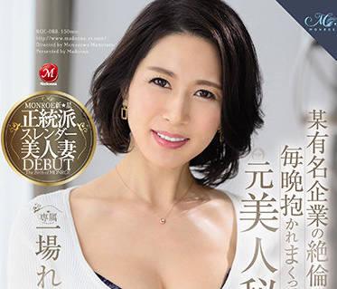 roe-088 知名公司勢不可擋的社長 – 市葉玲香